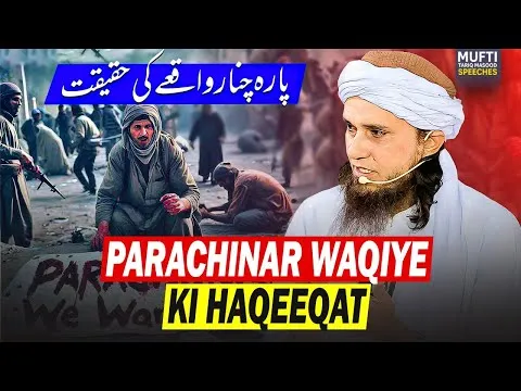ParachinarWaqiyeKiHaqeqat